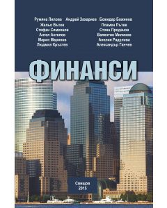 Финанси 